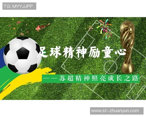 从青涩少年到绿茵传奇足球明星们的成长之路与奋斗故事