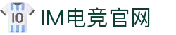 IM(股份有限公司)电竞-电子竞技平台"